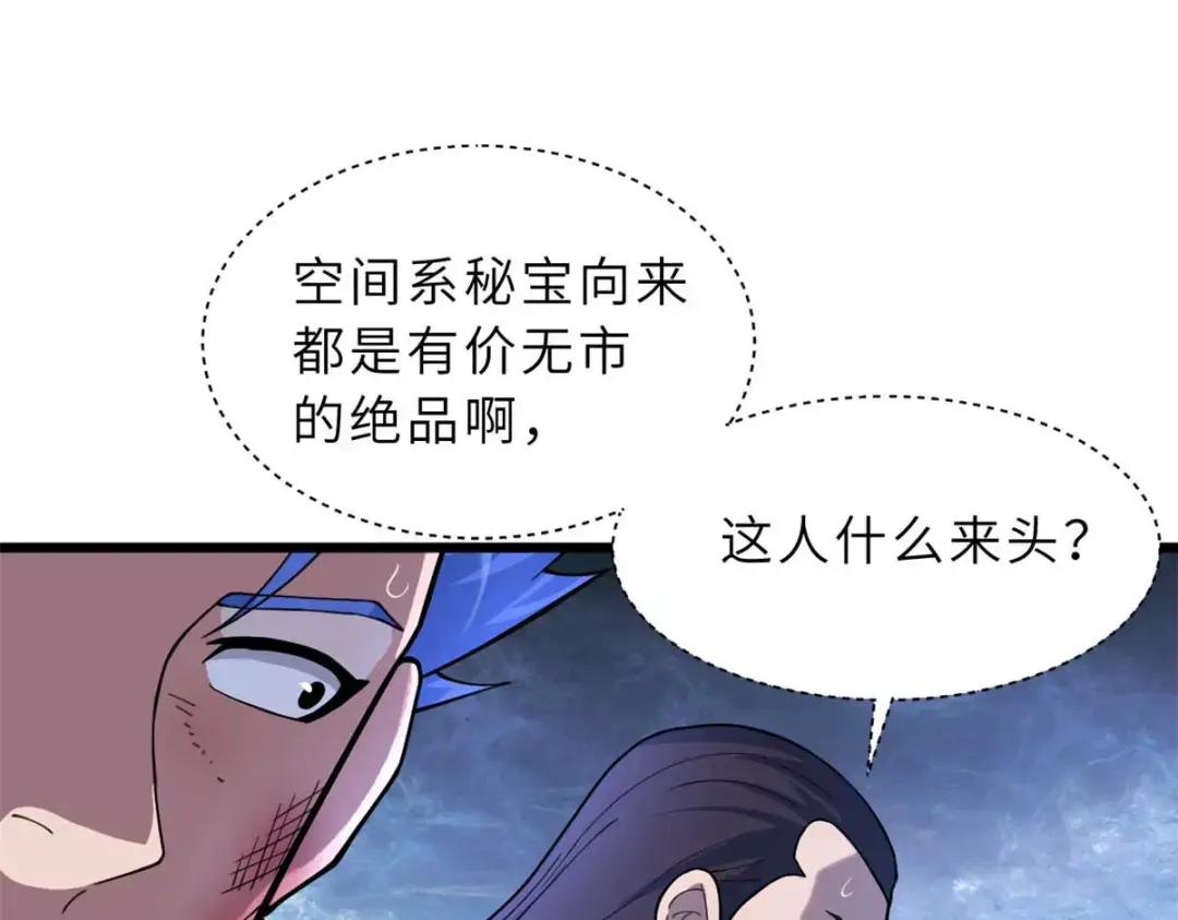 58 再获两宝 第19页