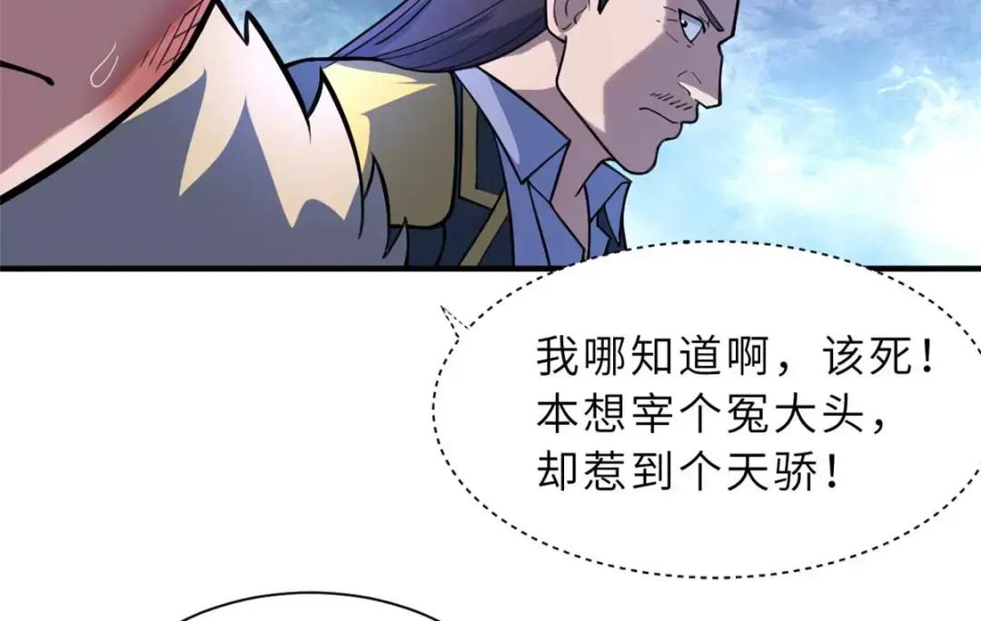 58 再获两宝 第20页