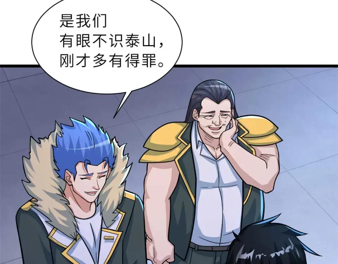 58 再获两宝 第21页