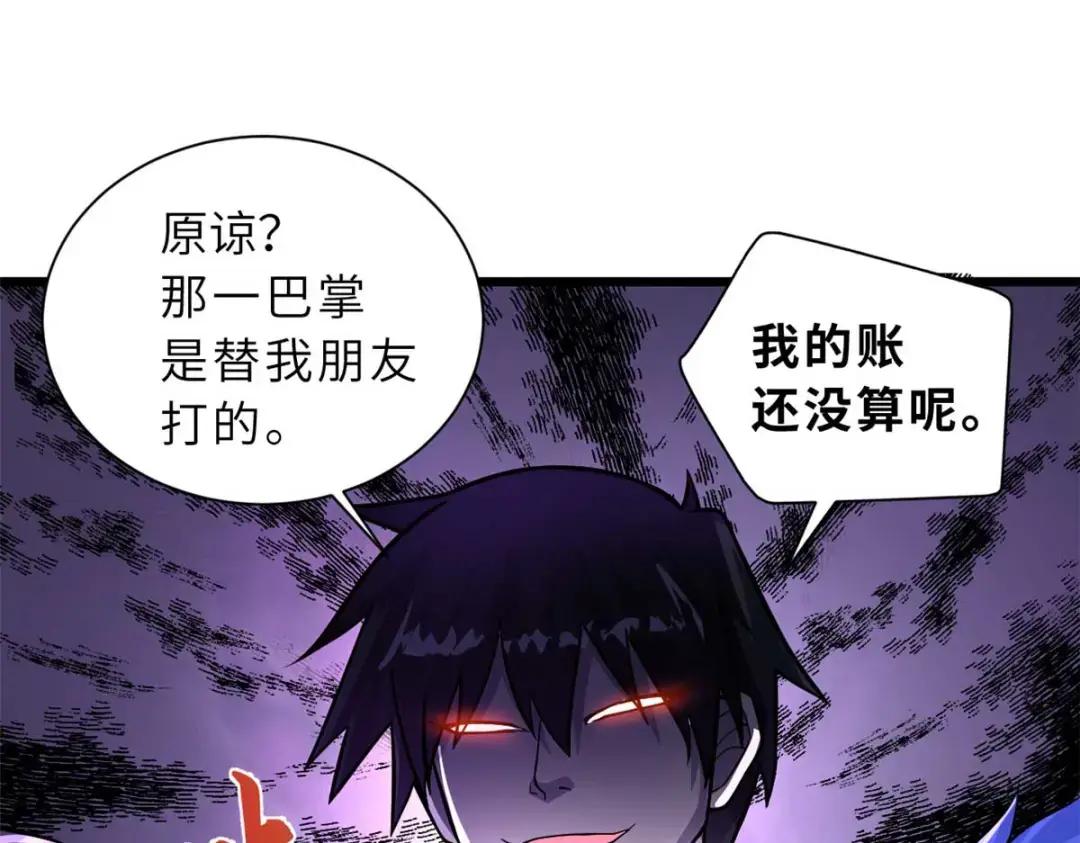 58 再获两宝 第23页