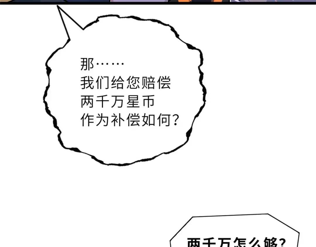 58 再获两宝 第25页