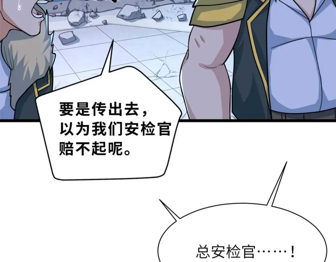 58 再获两宝 第27页