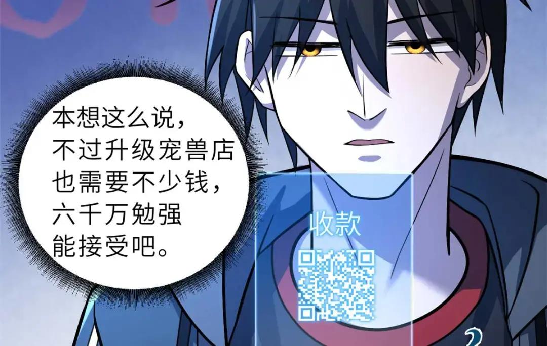 58 再获两宝 第32页