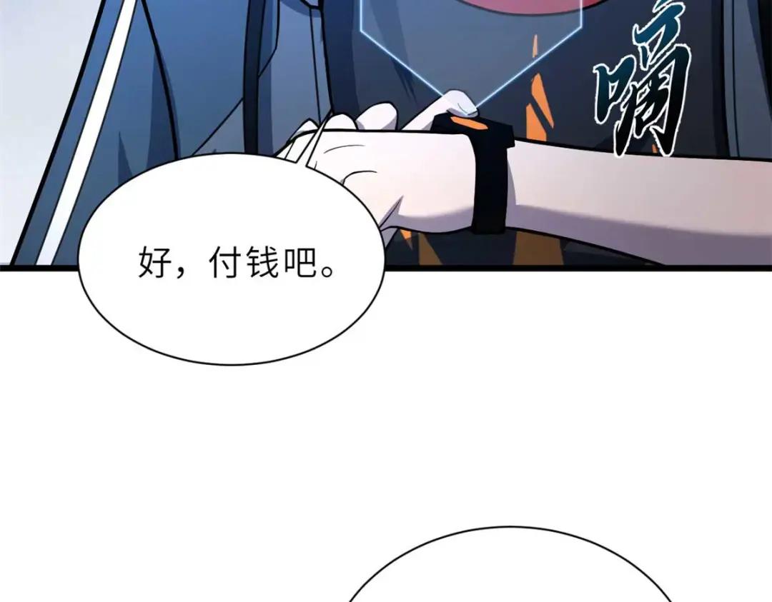 58 再获两宝 第33页