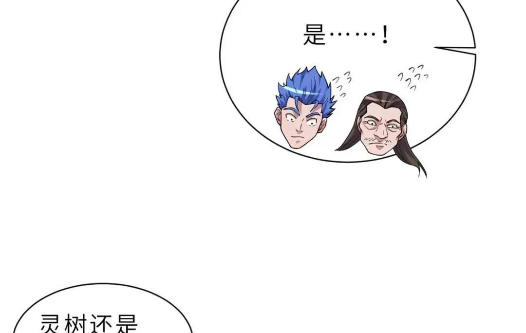 58 再获两宝 第34页