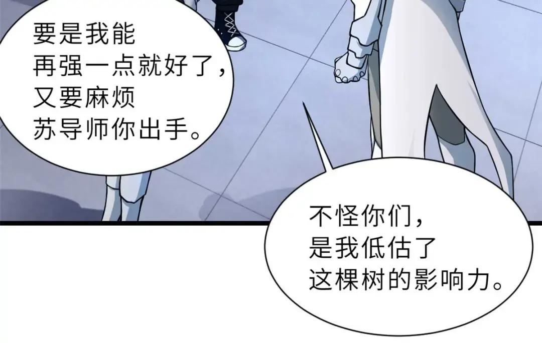 58 再获两宝 第36页