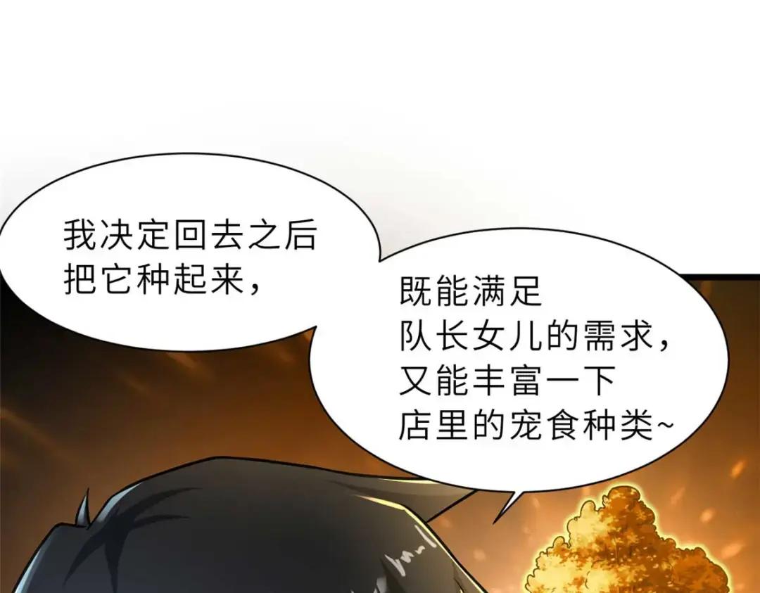 58 再获两宝 第37页