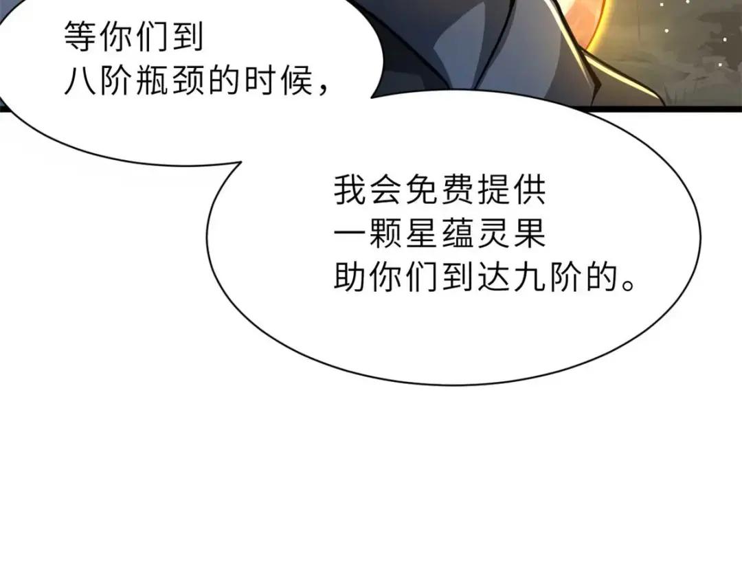58 再获两宝 第39页