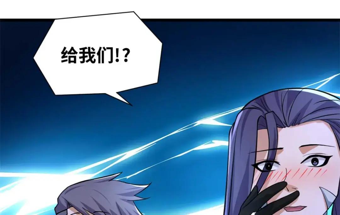 58 再获两宝 第40页