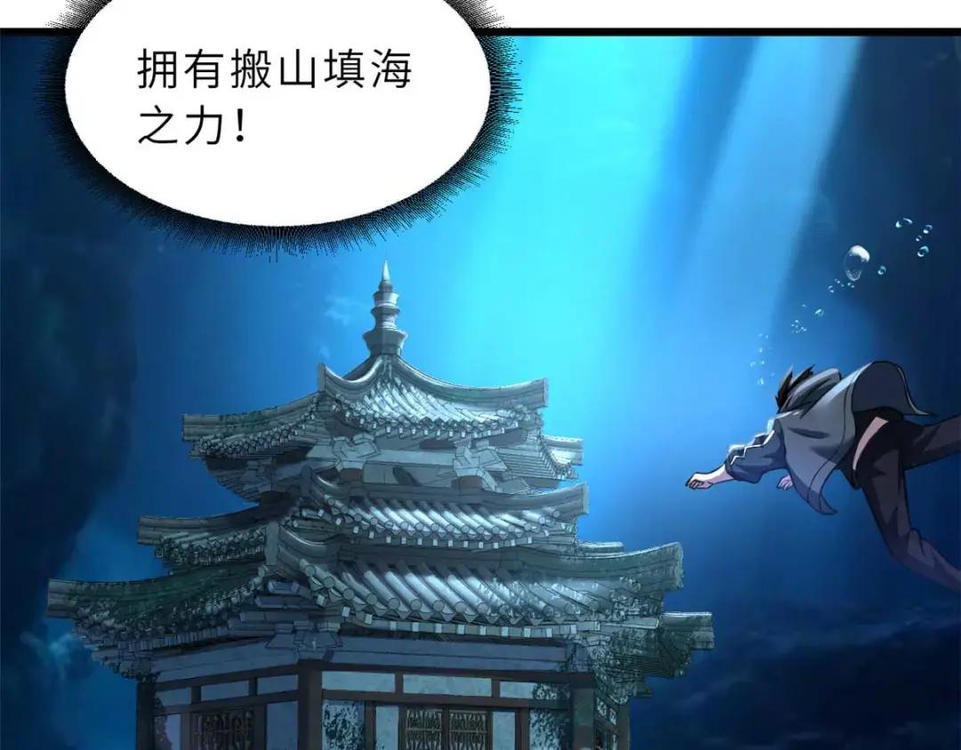 58 再获两宝 第59页