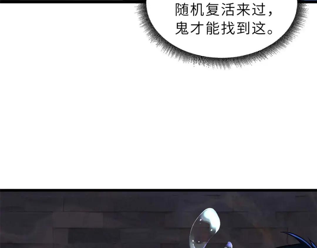 58 再获两宝 第63页