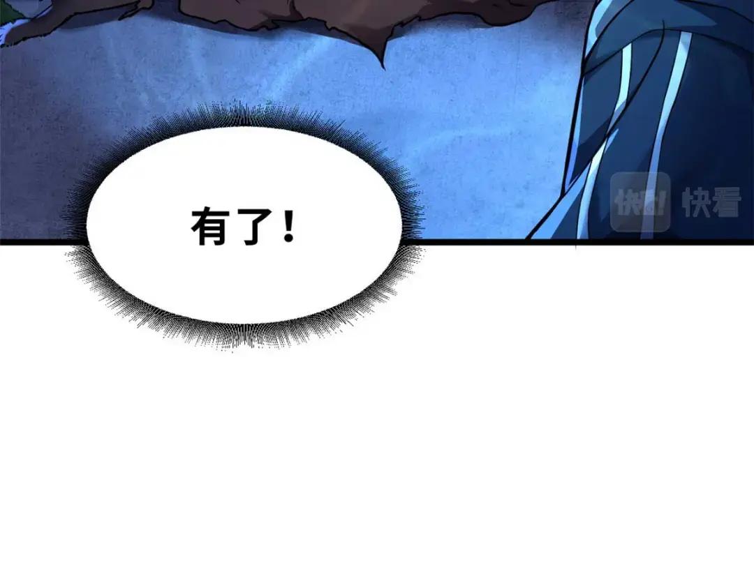 58 再获两宝 第65页