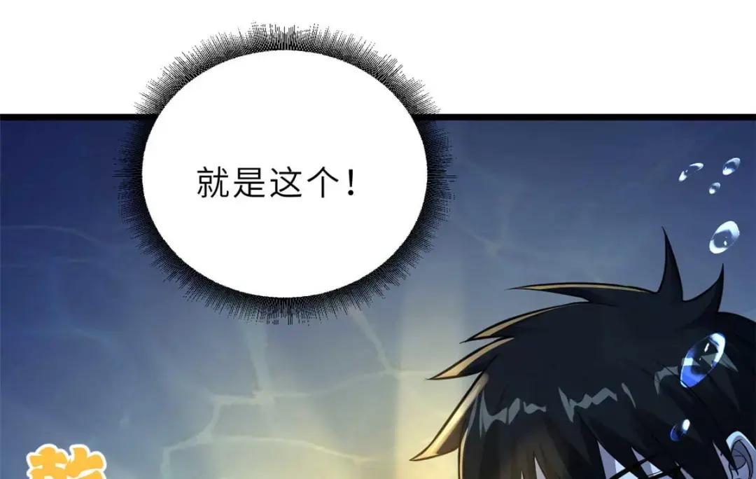 58 再获两宝 第66页