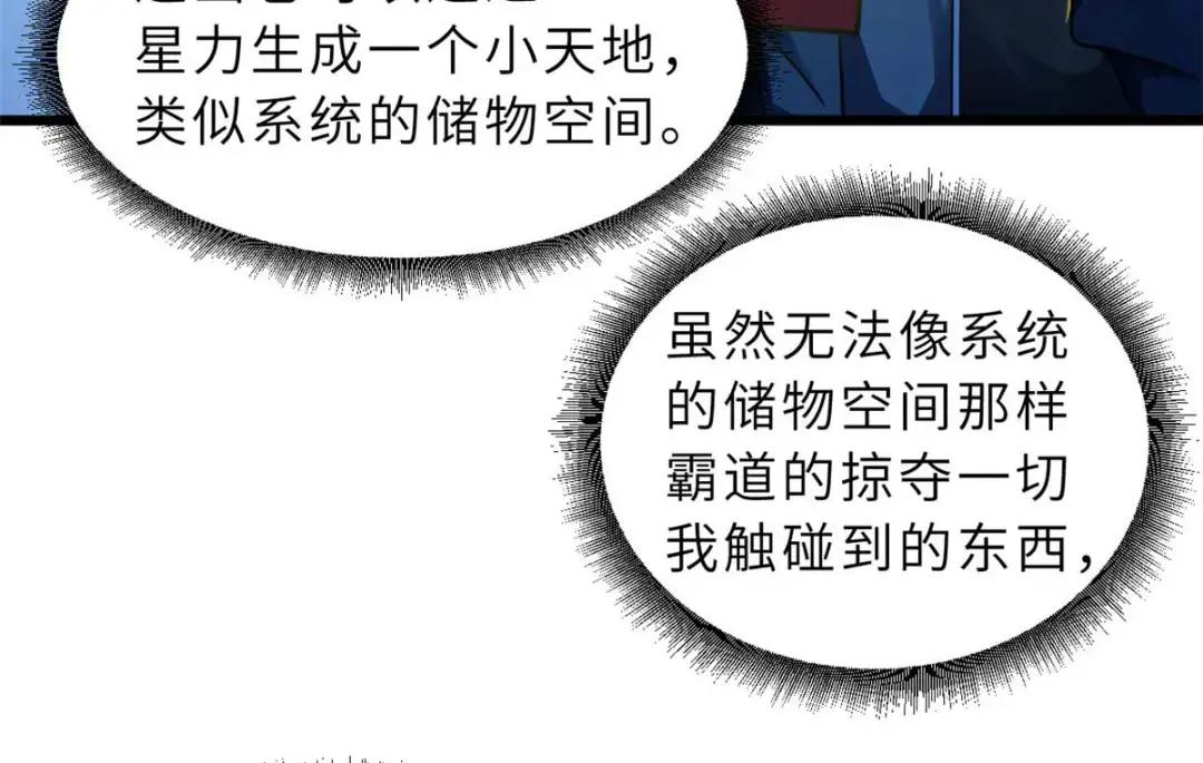 58 再获两宝 第68页