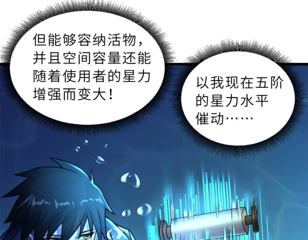 58 再获两宝 第69页