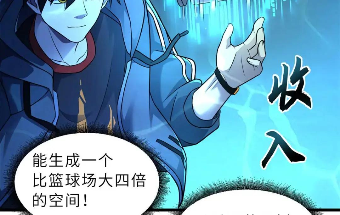 58 再获两宝 第70页