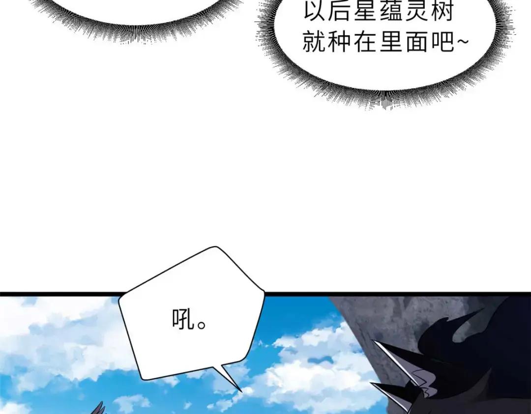 58 再获两宝 第71页