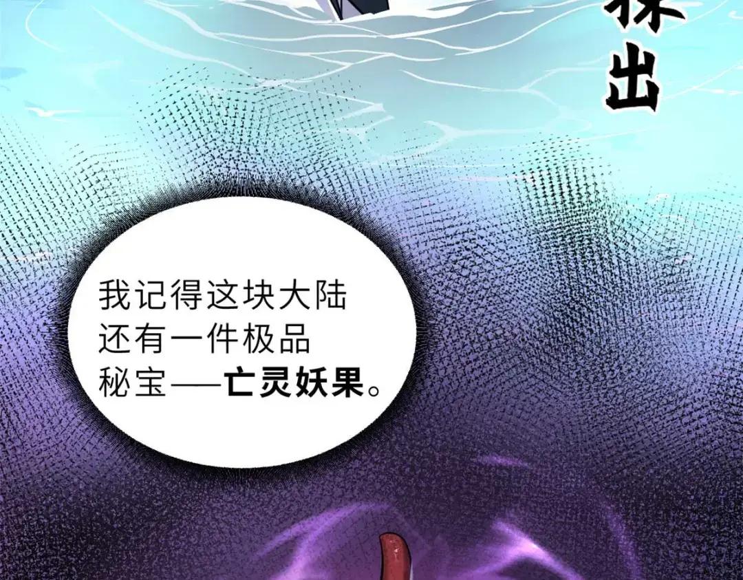 58 再获两宝 第77页