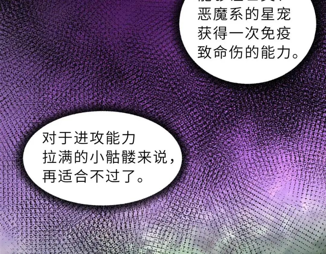 58 再获两宝 第80页