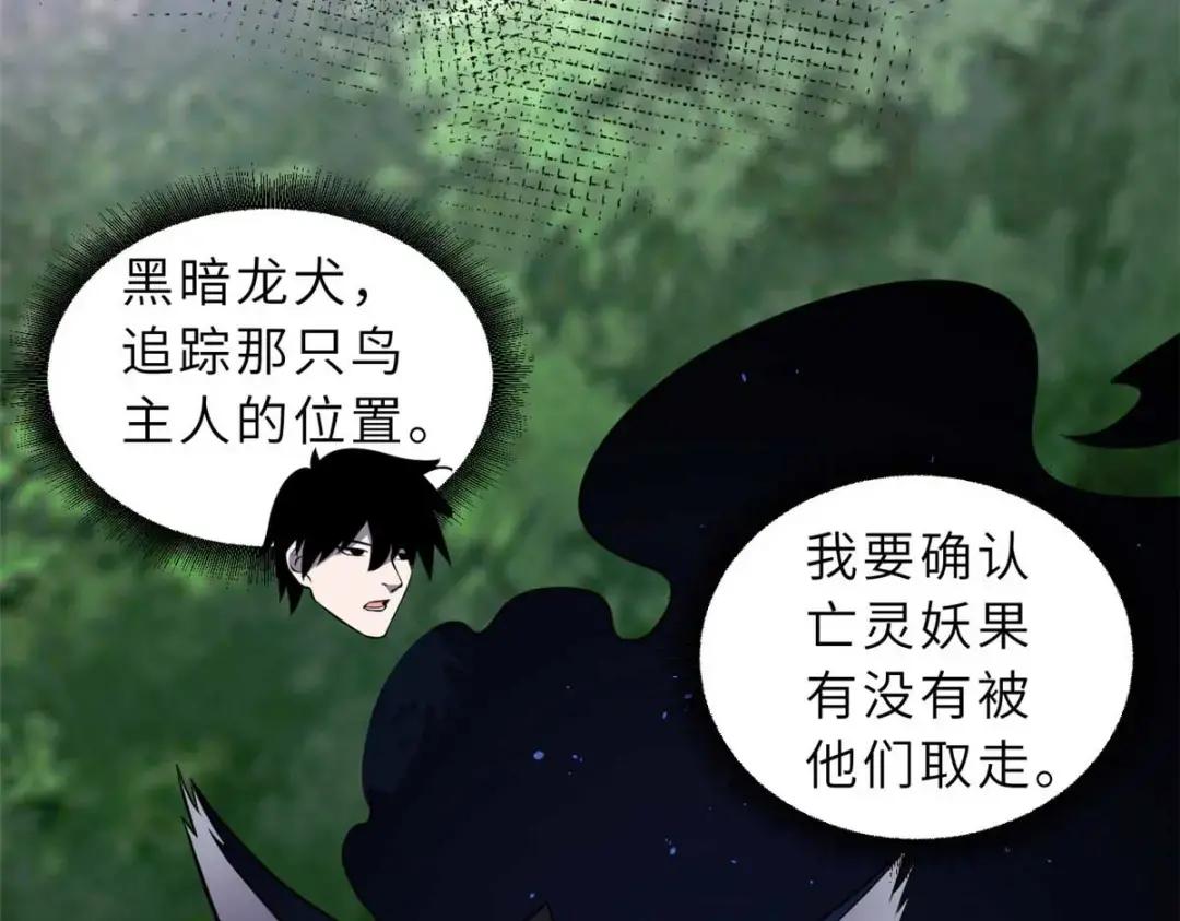 58 再获两宝 第82页