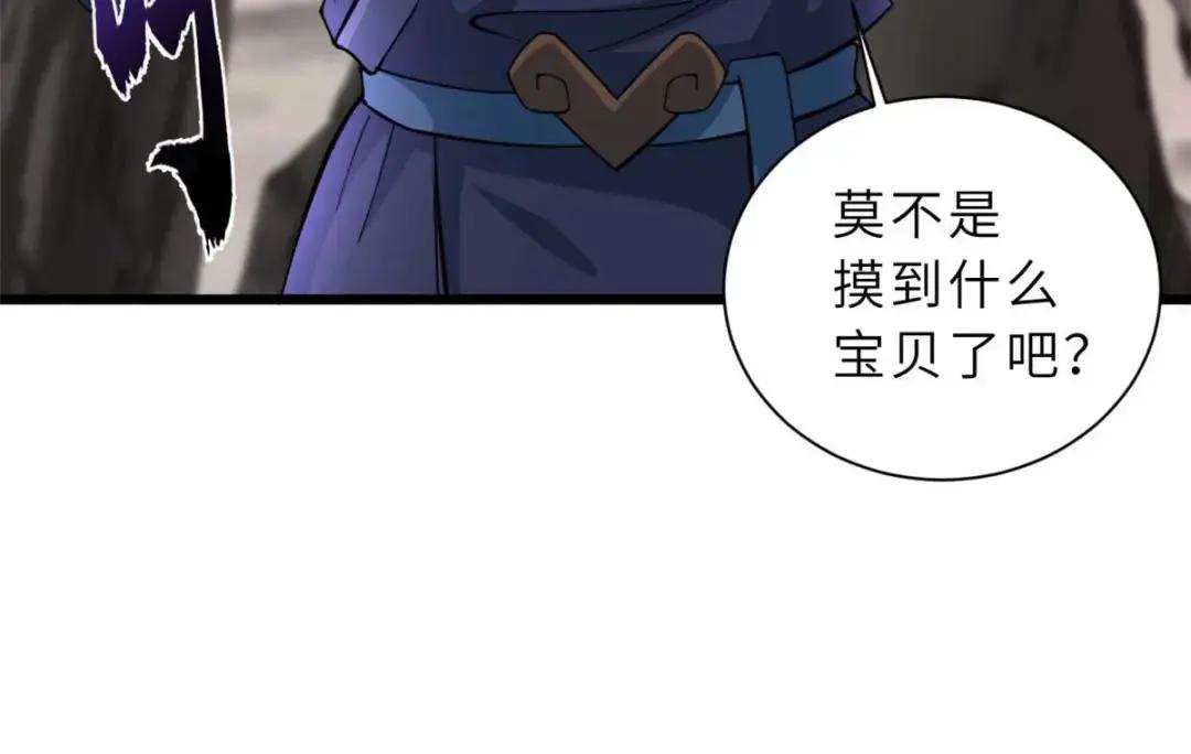 58 再获两宝 第99页