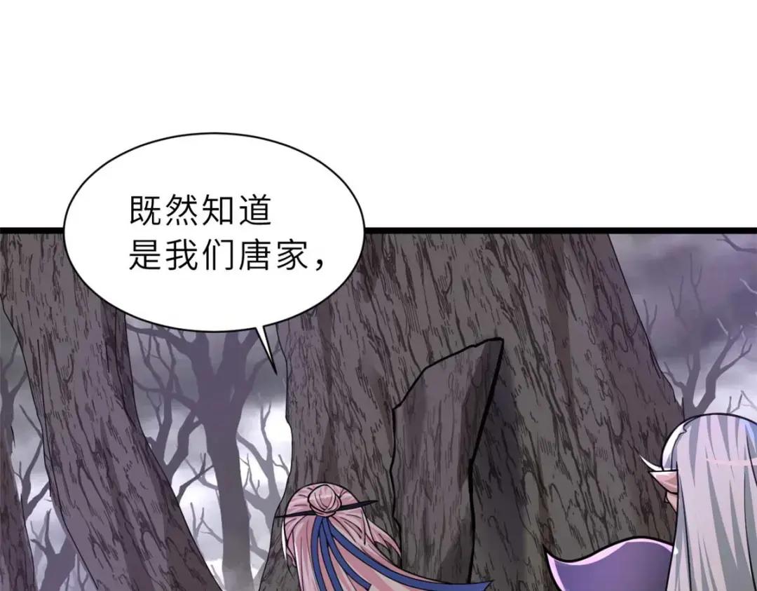 58 再获两宝 第102页