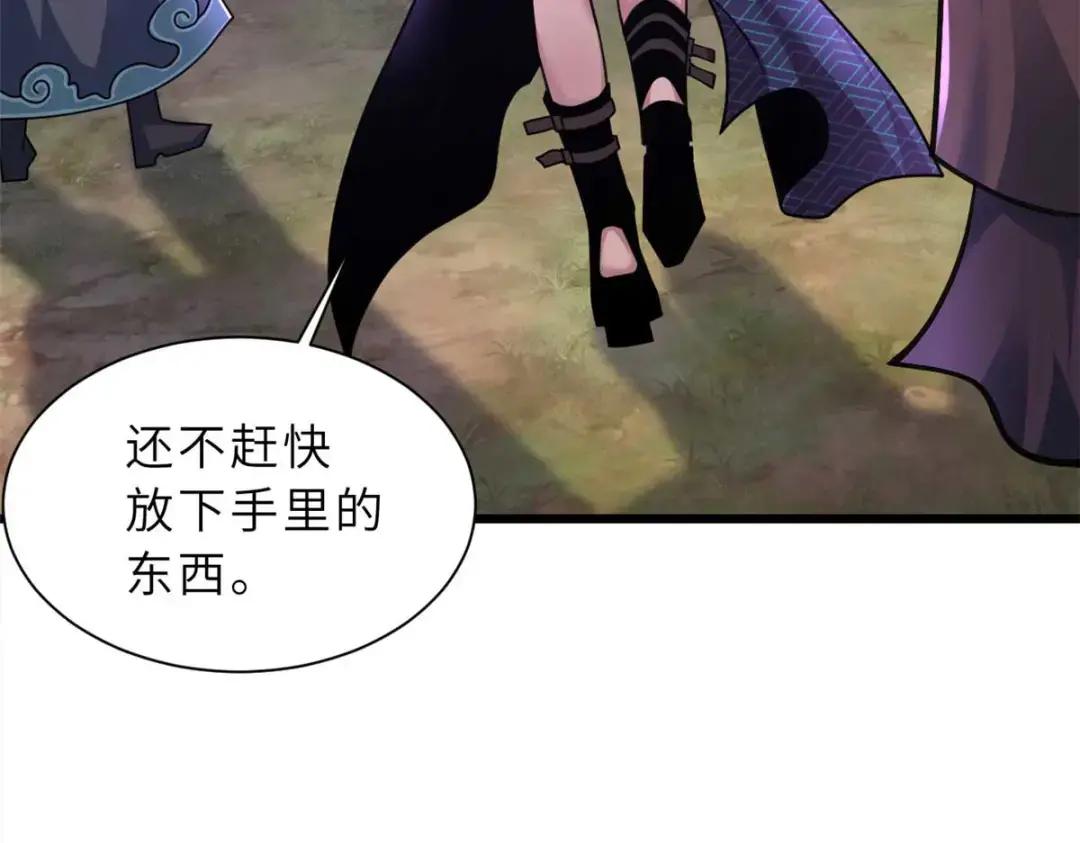 58 再获两宝 第104页