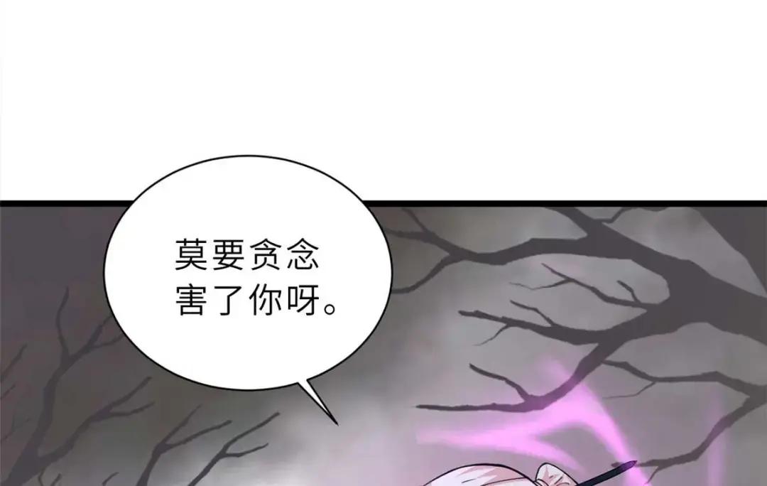 58 再获两宝 第105页