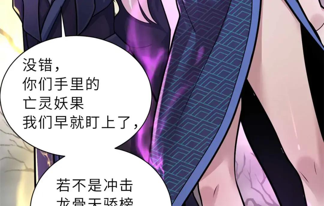 58 再获两宝 第107页