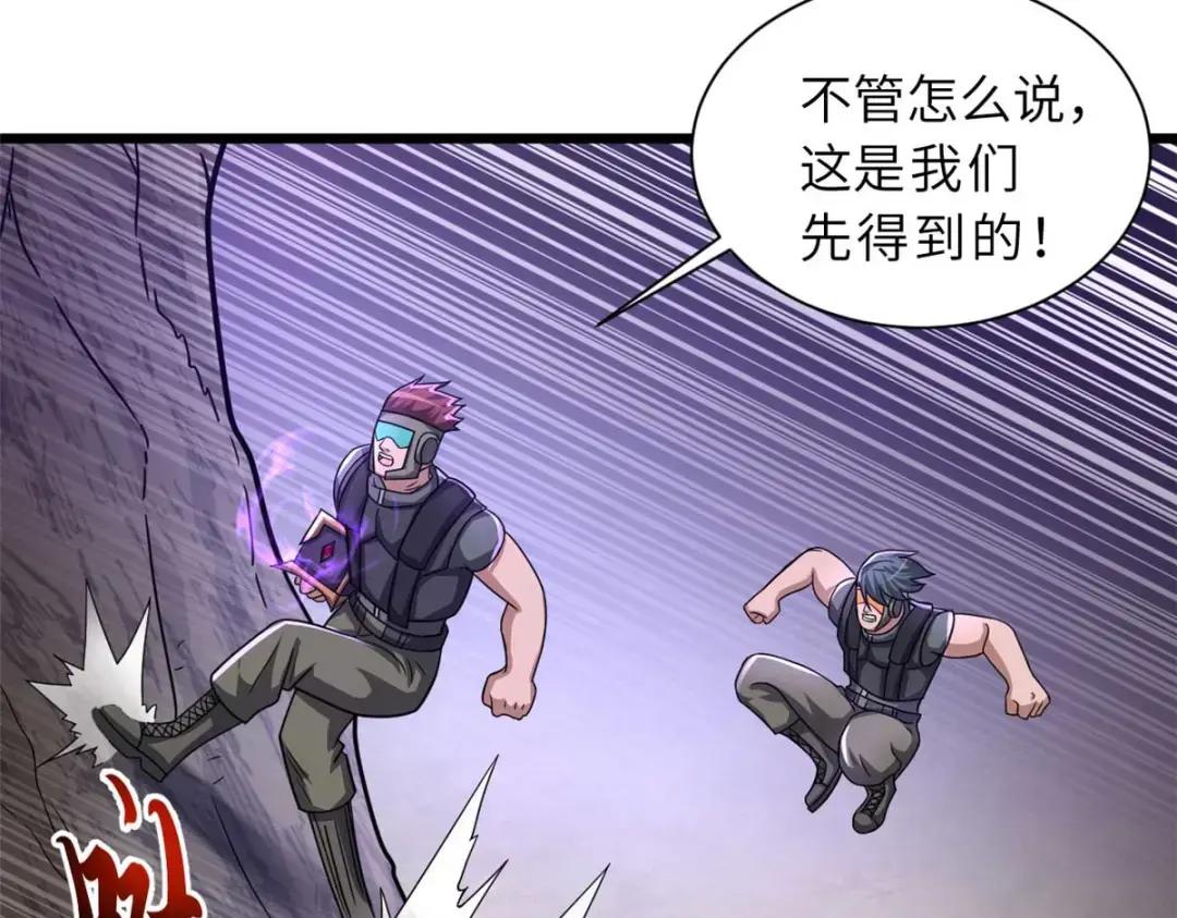 58 再获两宝 第110页