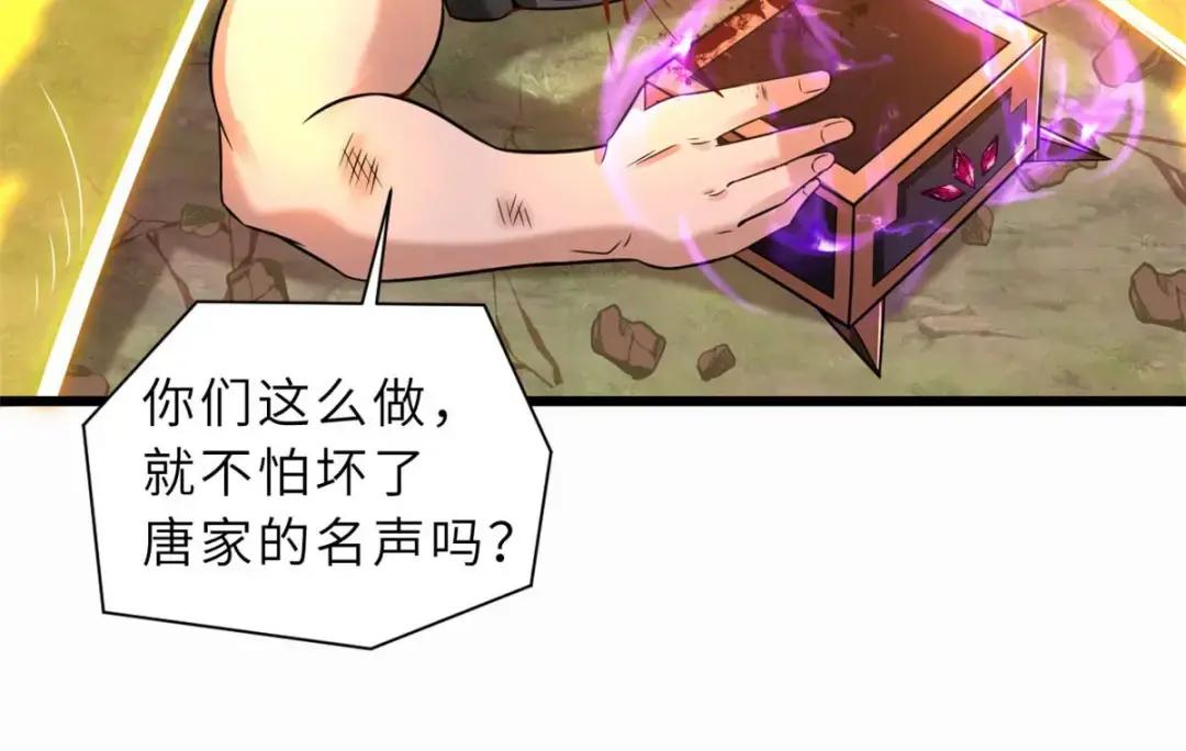 58 再获两宝 第123页