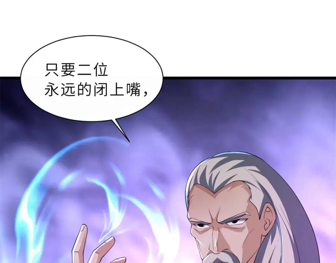58 再获两宝 第124页