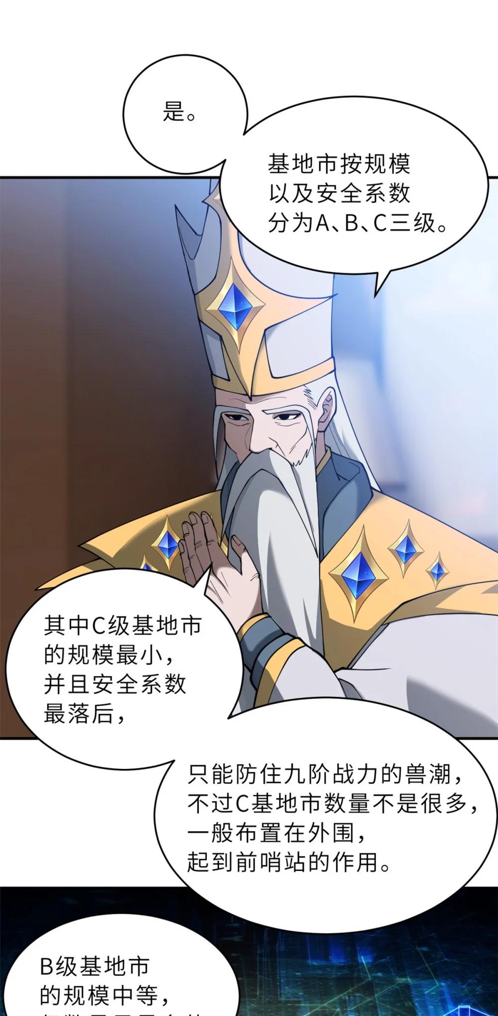 114 出发 第8页