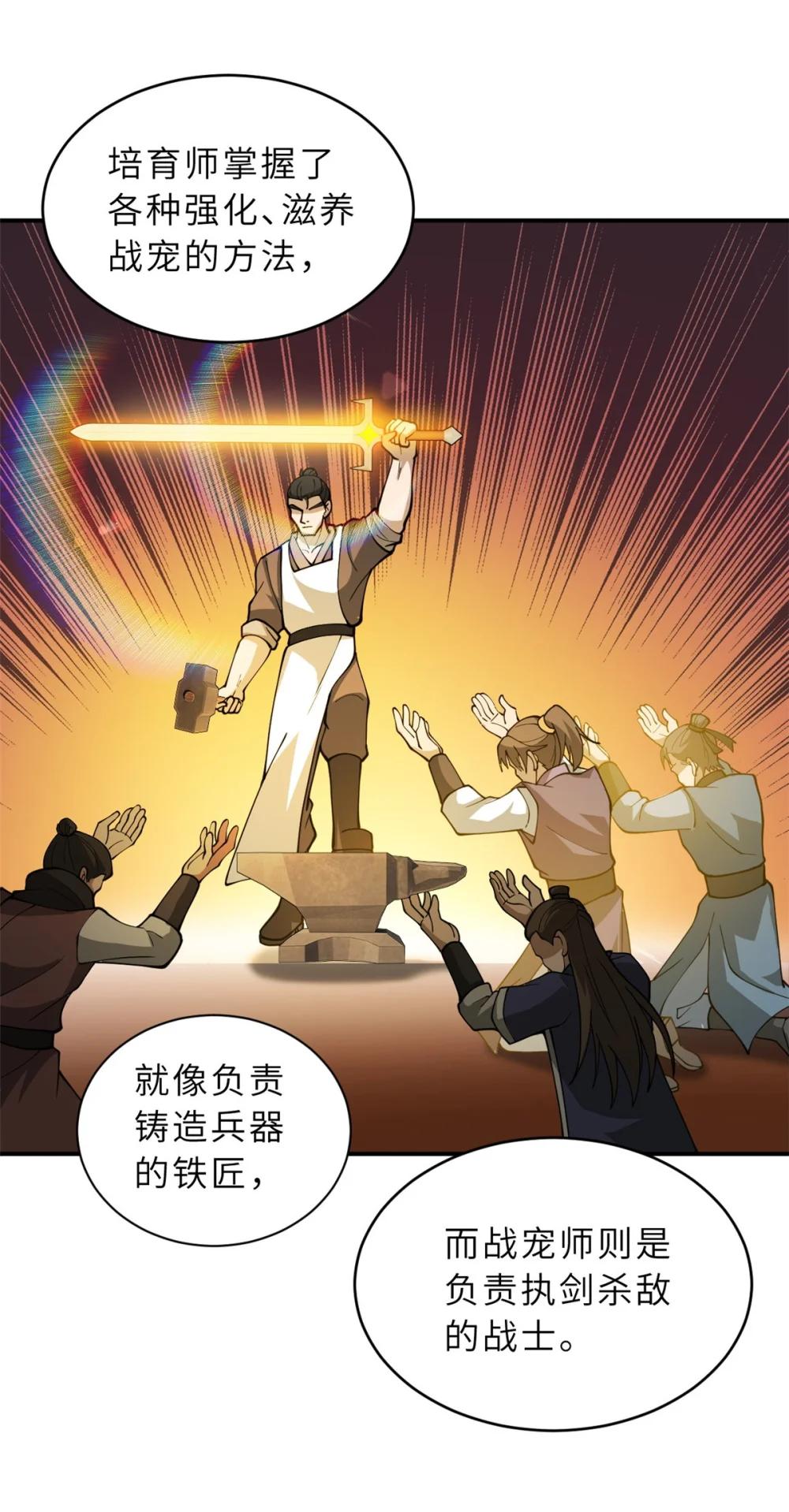 114 出发 第10页