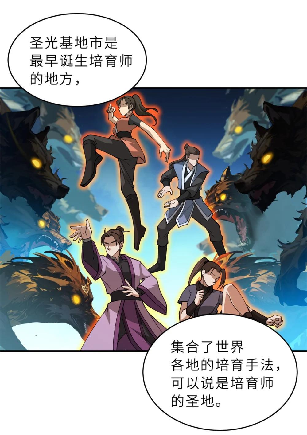 114 出发 第11页