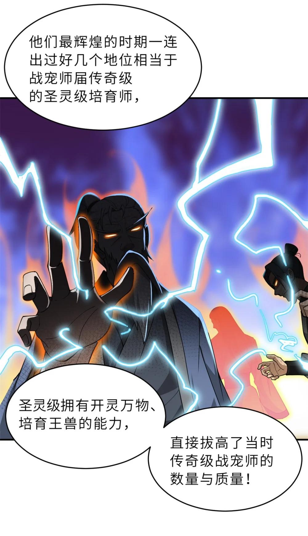 114 出发 第12页