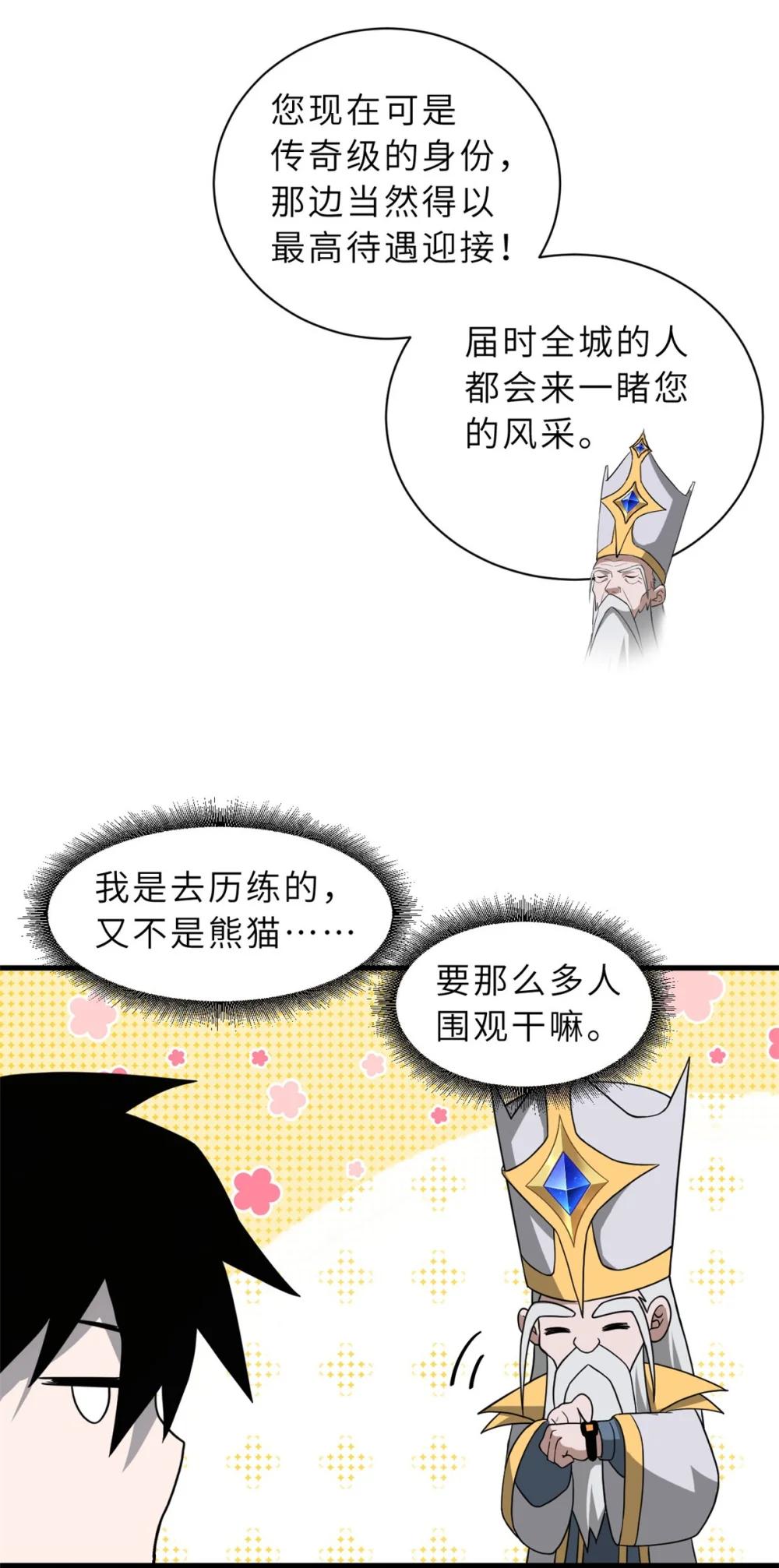 114 出发 第16页