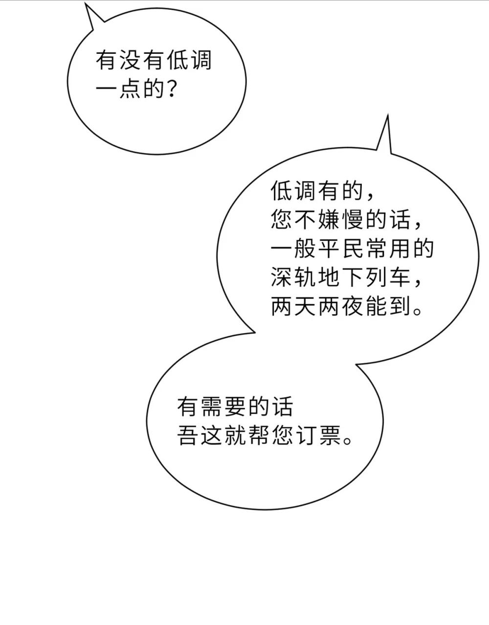 114 出发 第17页