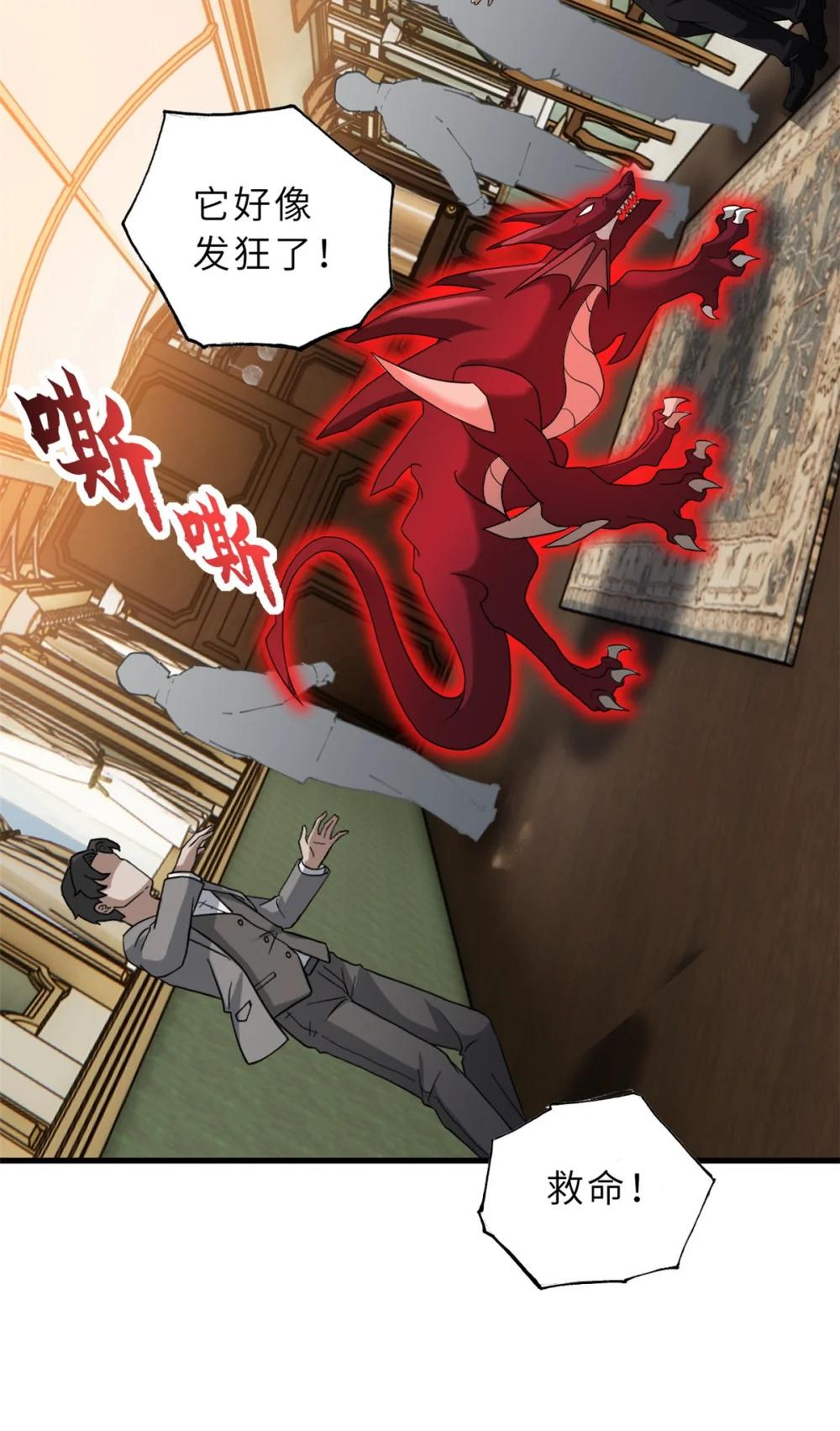 114 出发 第23页