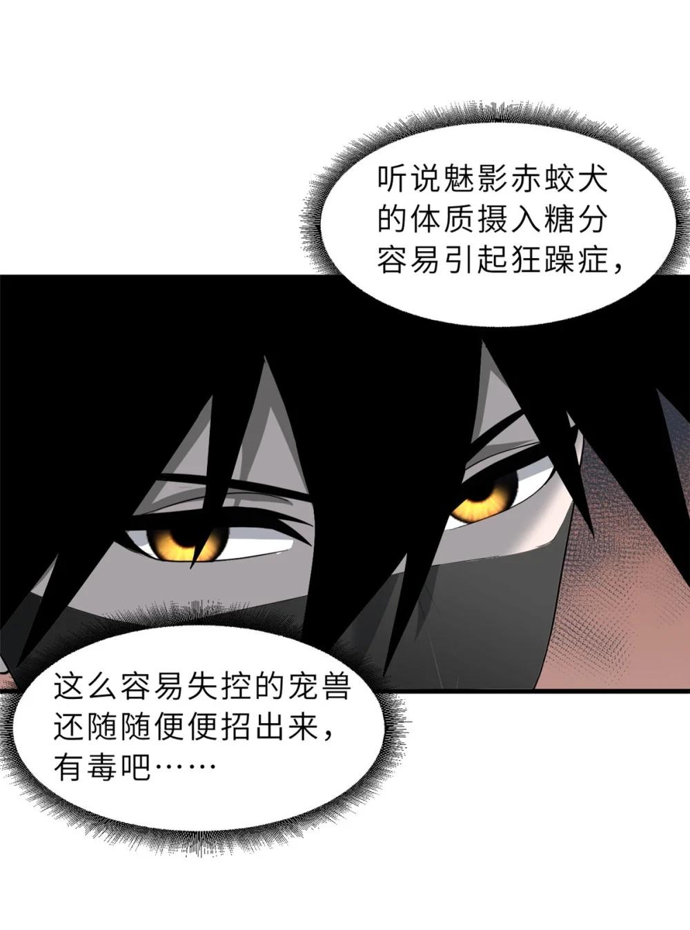114 出发 第25页