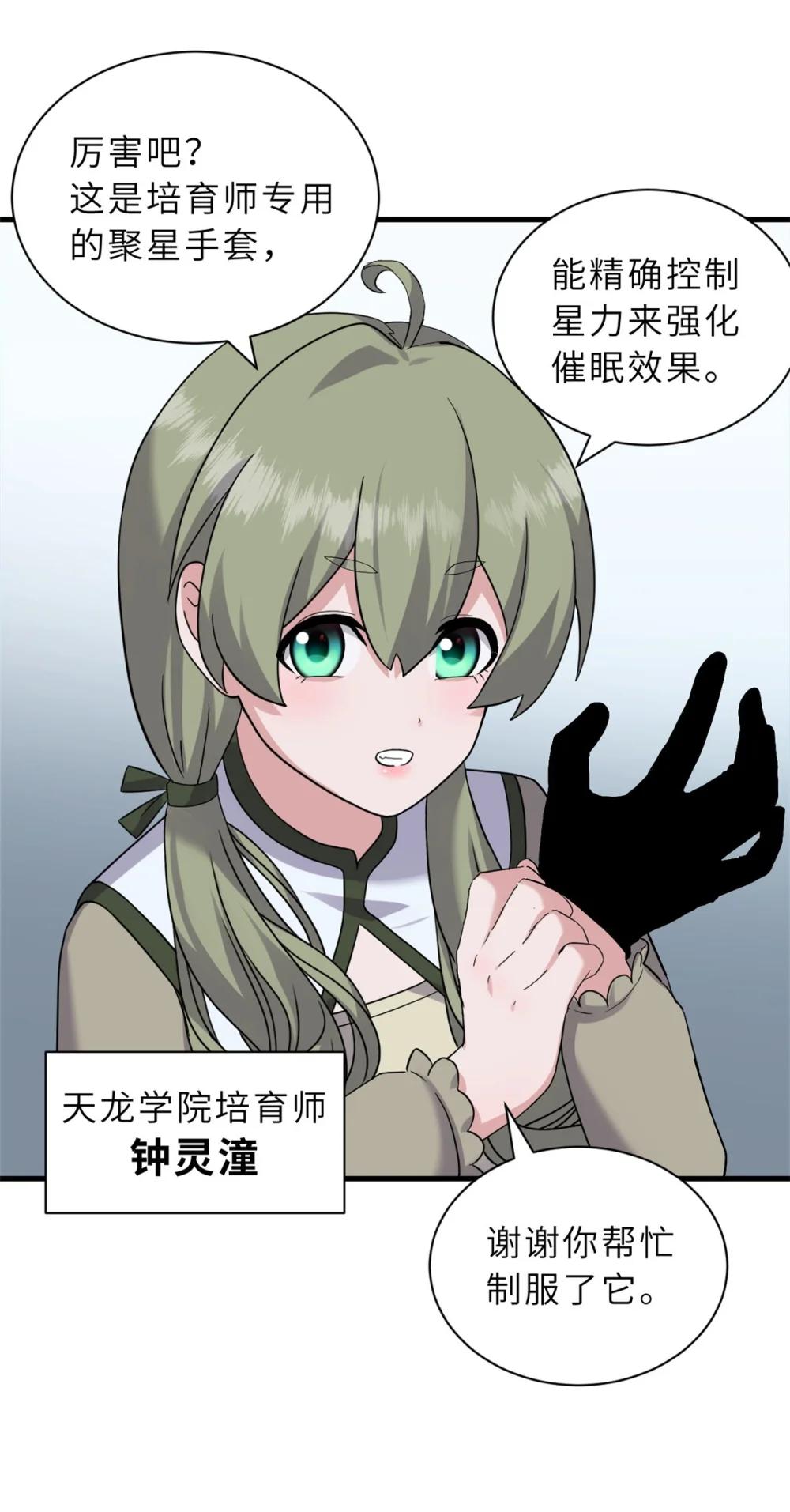114 出发 第36页
