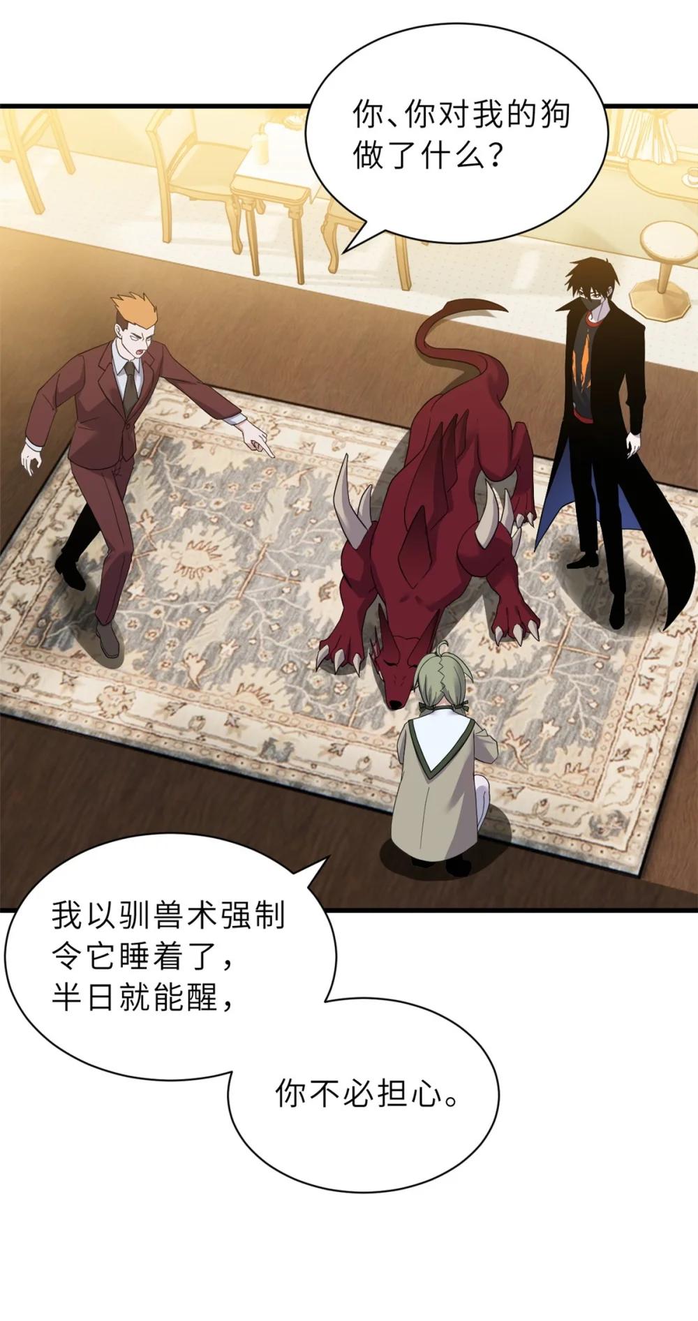 114 出发 第37页