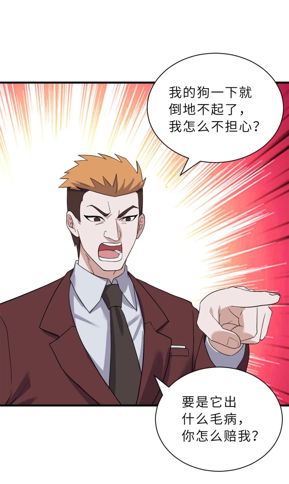 114 出发 第38页