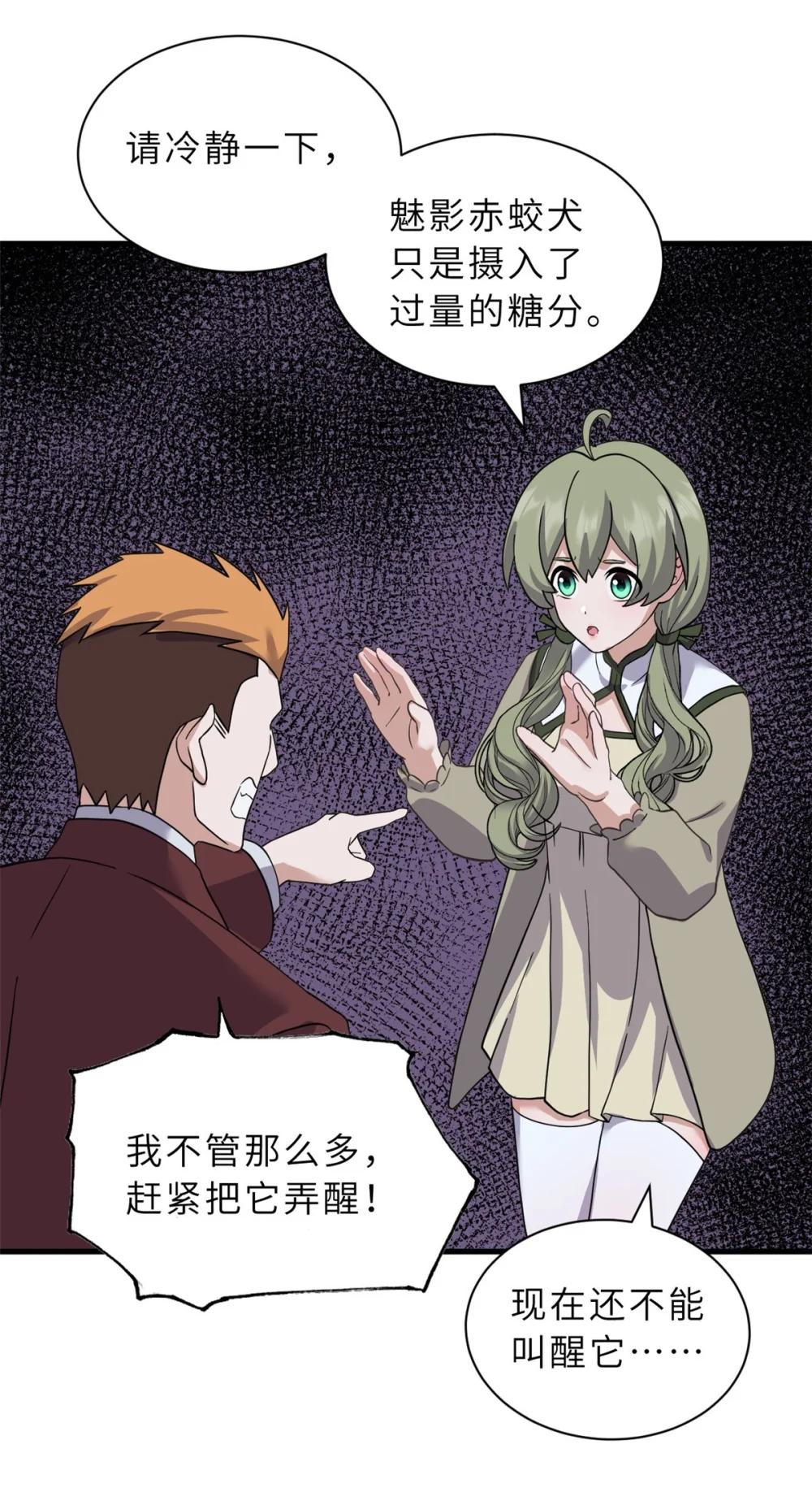 114 出发 第39页