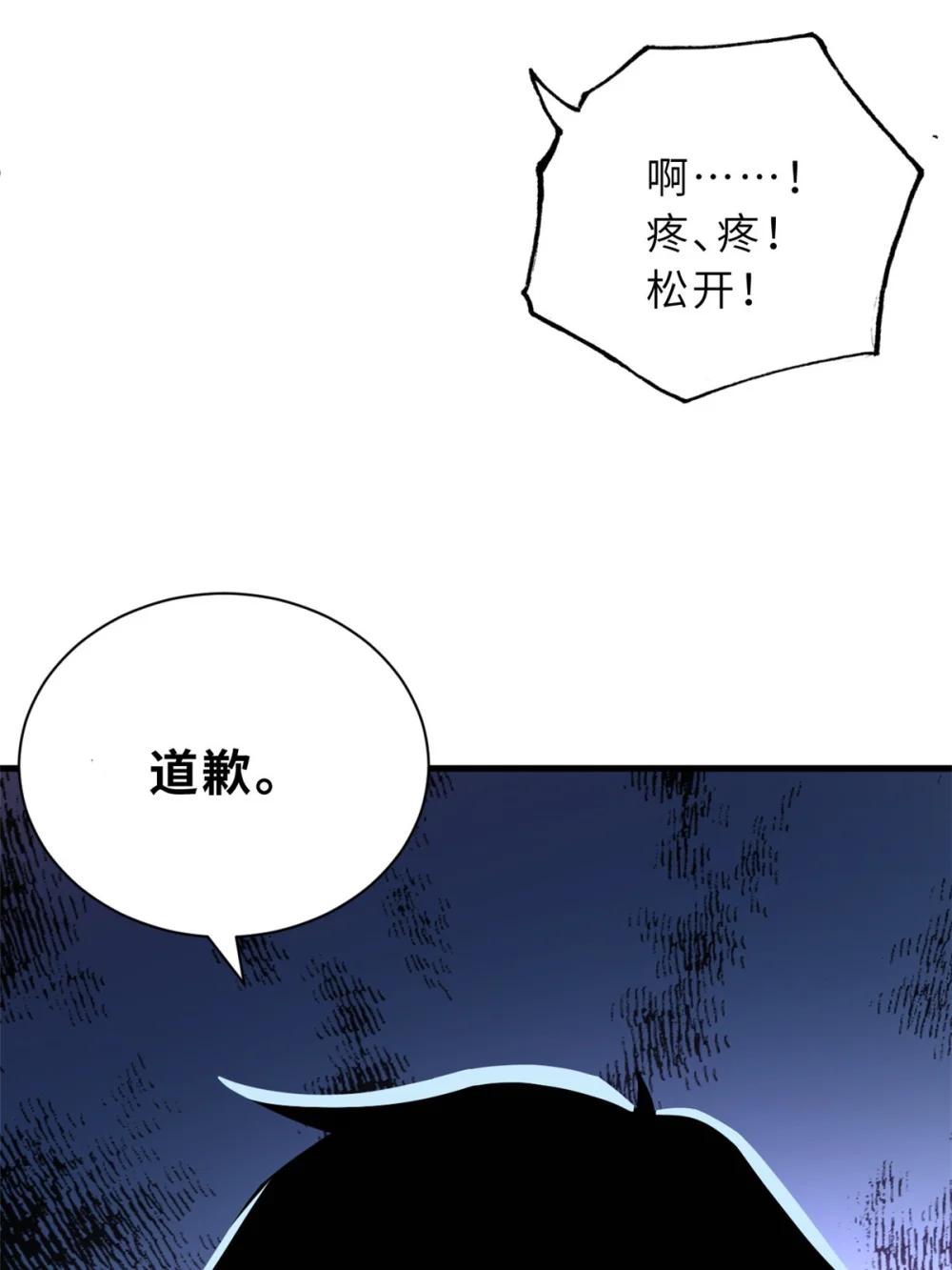 114 出发 第42页