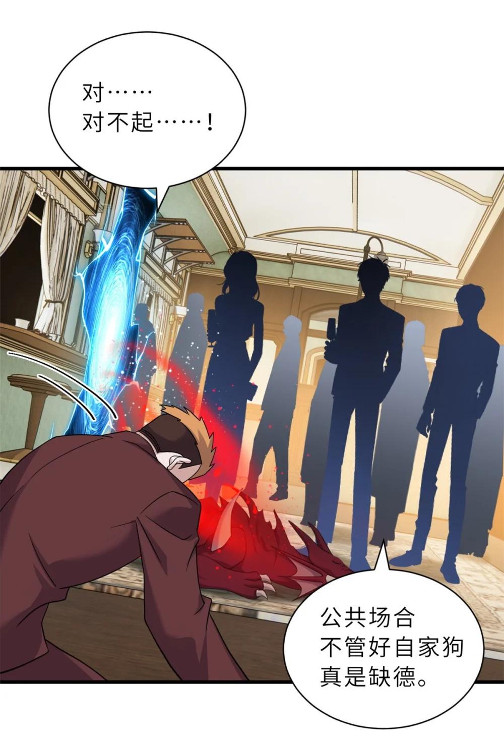114 出发 第45页