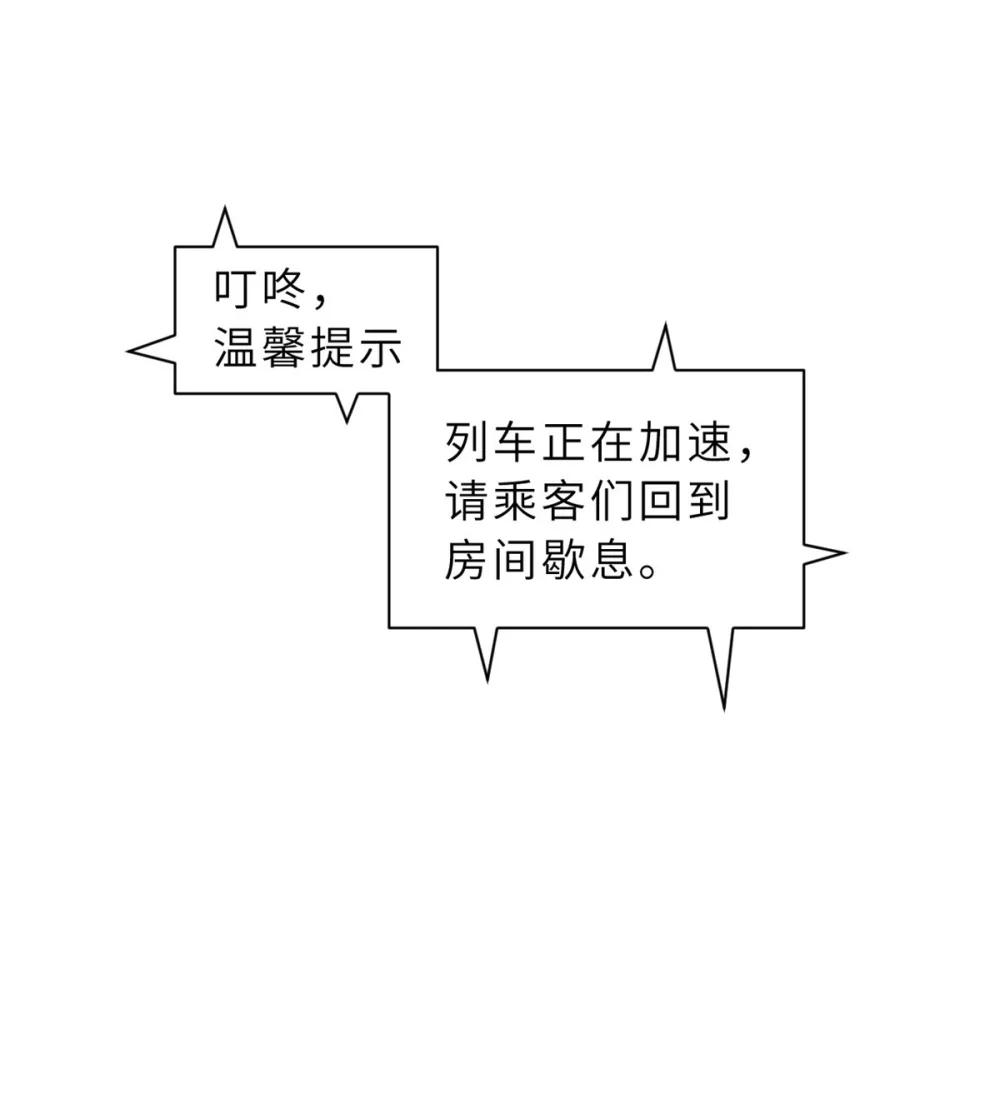 114 出发 第46页