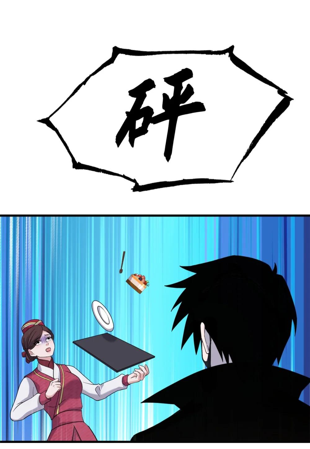 114 出发 第51页