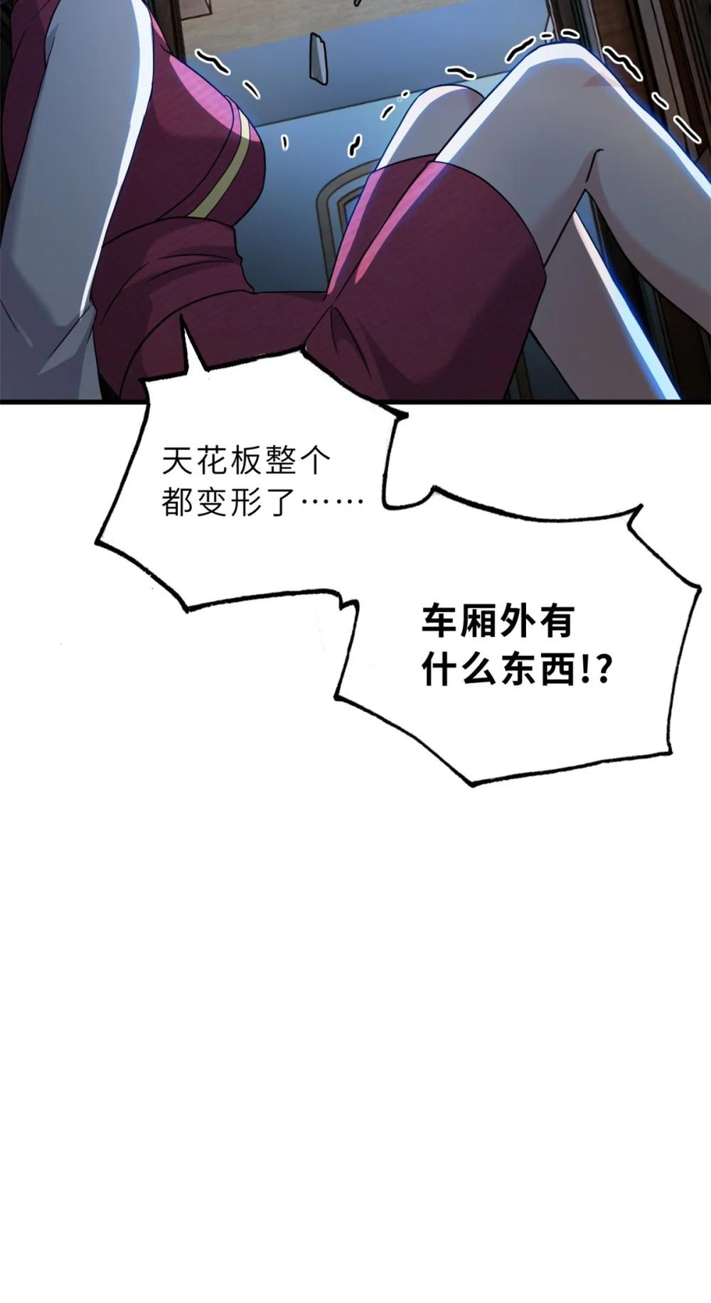 114 出发 第53页