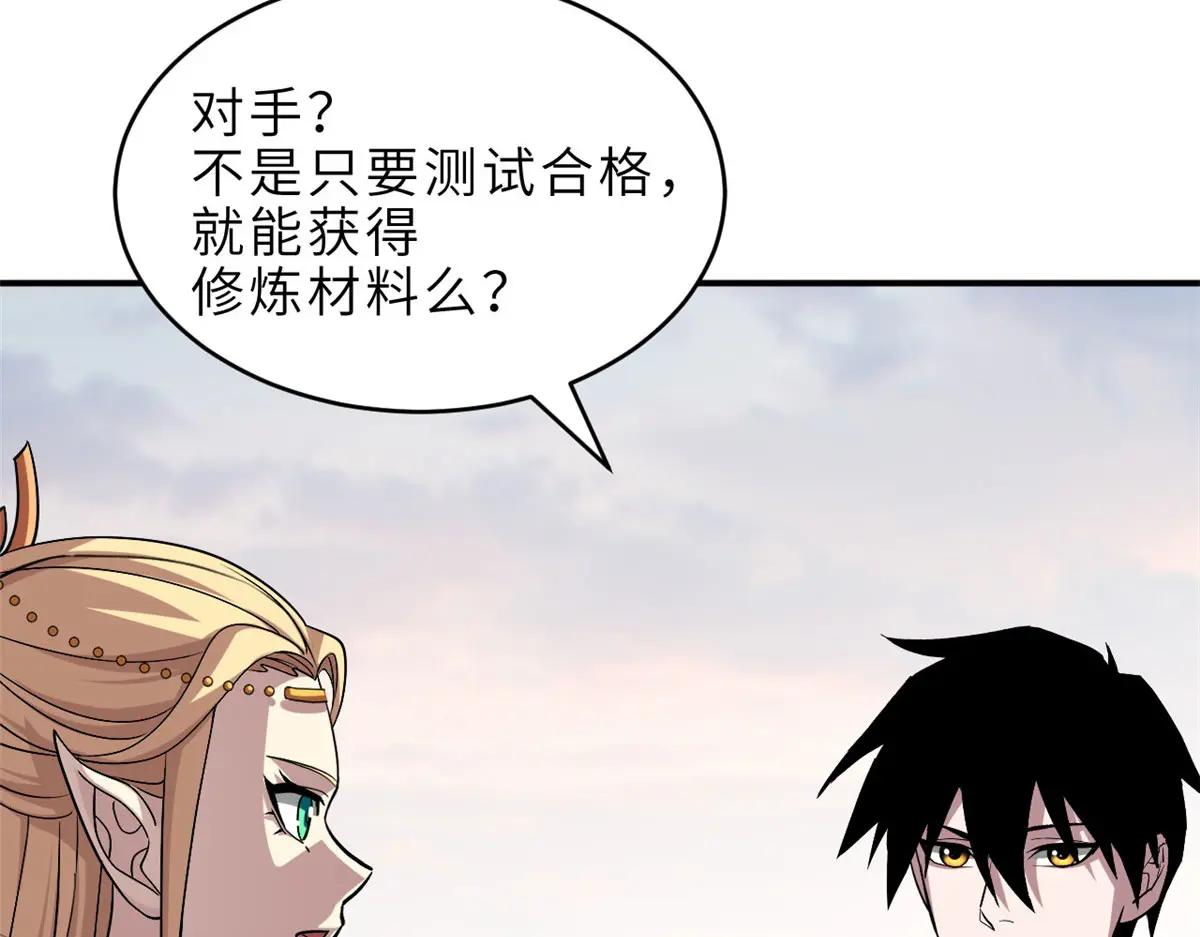 186 全力以赴 第7页